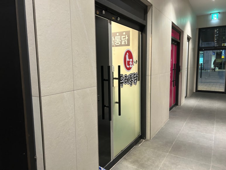 두레통닭수원 이미지