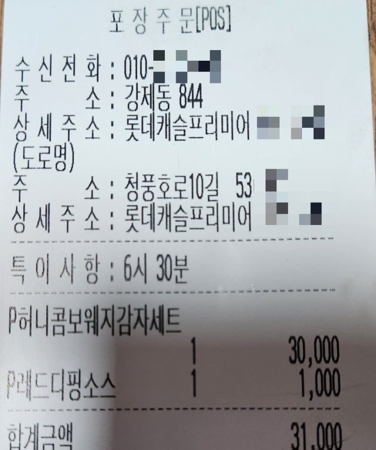 교촌치킨강제점 이미지