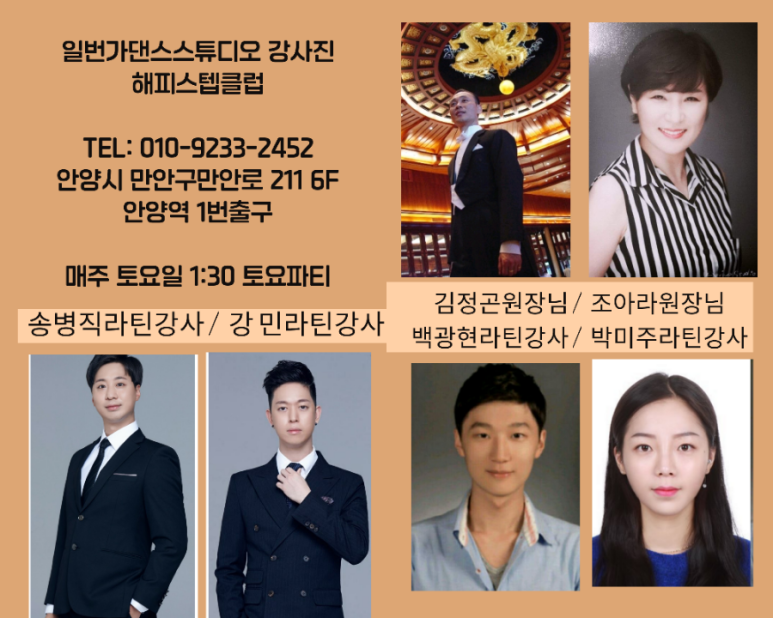 일번가댄스학원 이미지