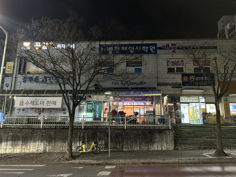 치킨매니아단관점 이미지