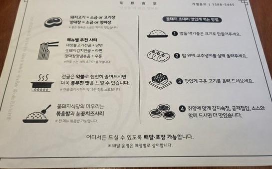 파파양대창 이미지