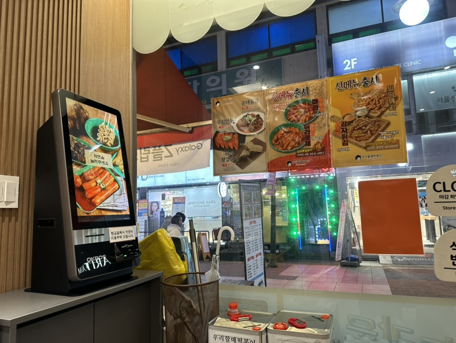 우리할매떡볶이동부 이미지