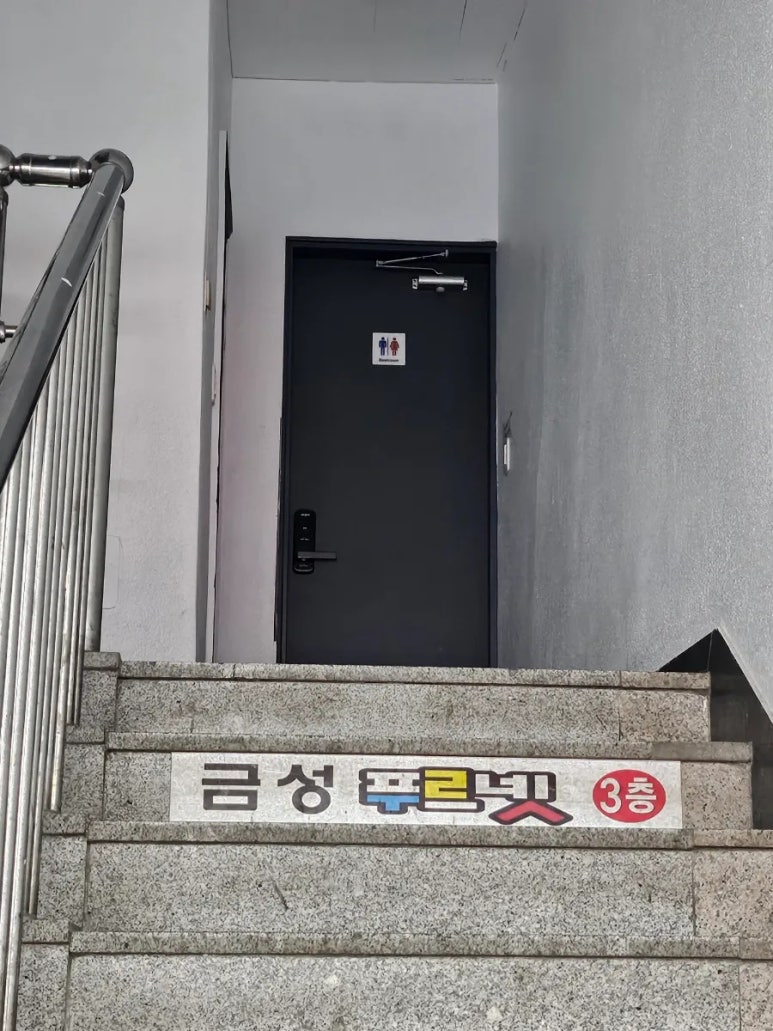 판타스틱코인노래연습장용인 이미지