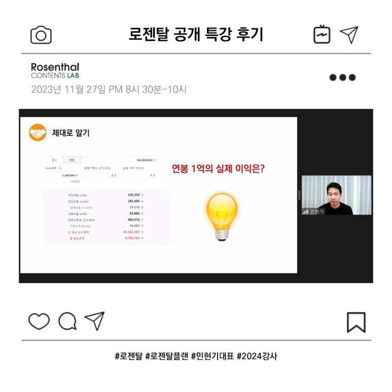 로젠탈콘텐츠랩 이미지