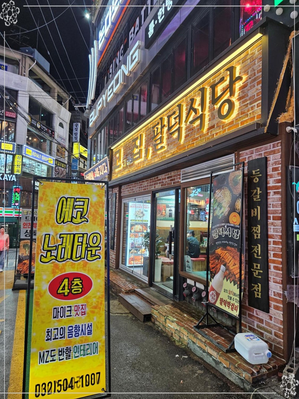 부평숙성고기 이미지