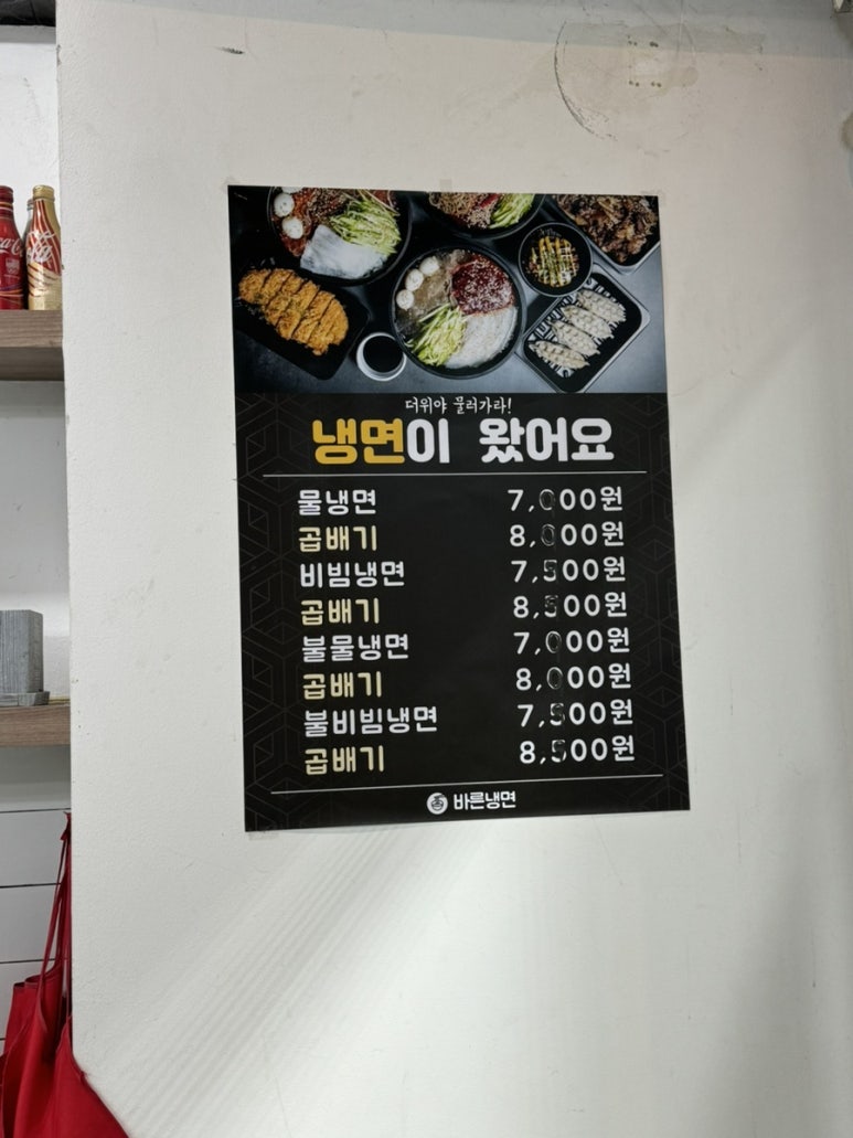 바른국밥 보광점 사진 2