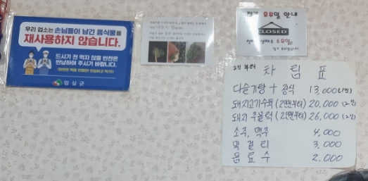 임실농업협동조합 하나로마트 이미지