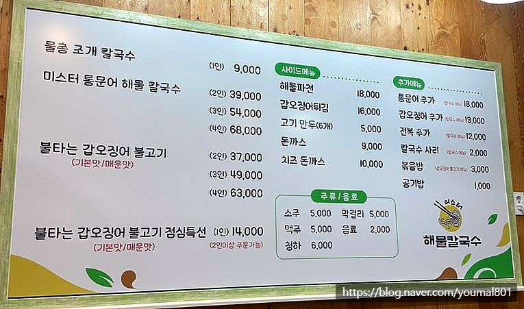 미스터해물칼국수 이미지