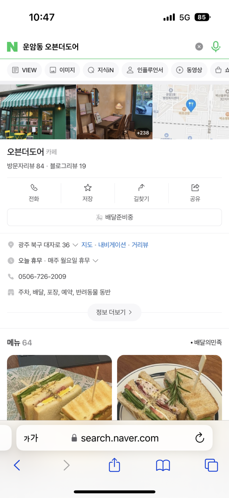 오븐더도어 이미지