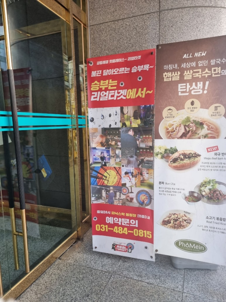리얼타겟사격장 이미지