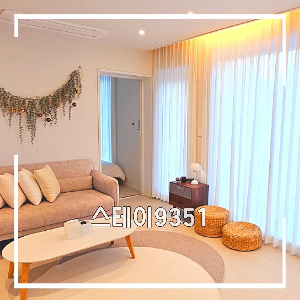 스테이9351 이미지