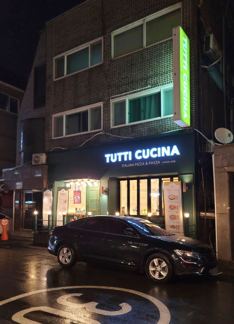 뚜띠쿠치나신곡점 이미지