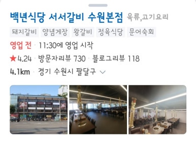 백년뷔페식당 이미지