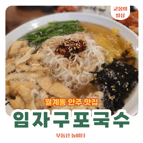 임자구포국수 이미지