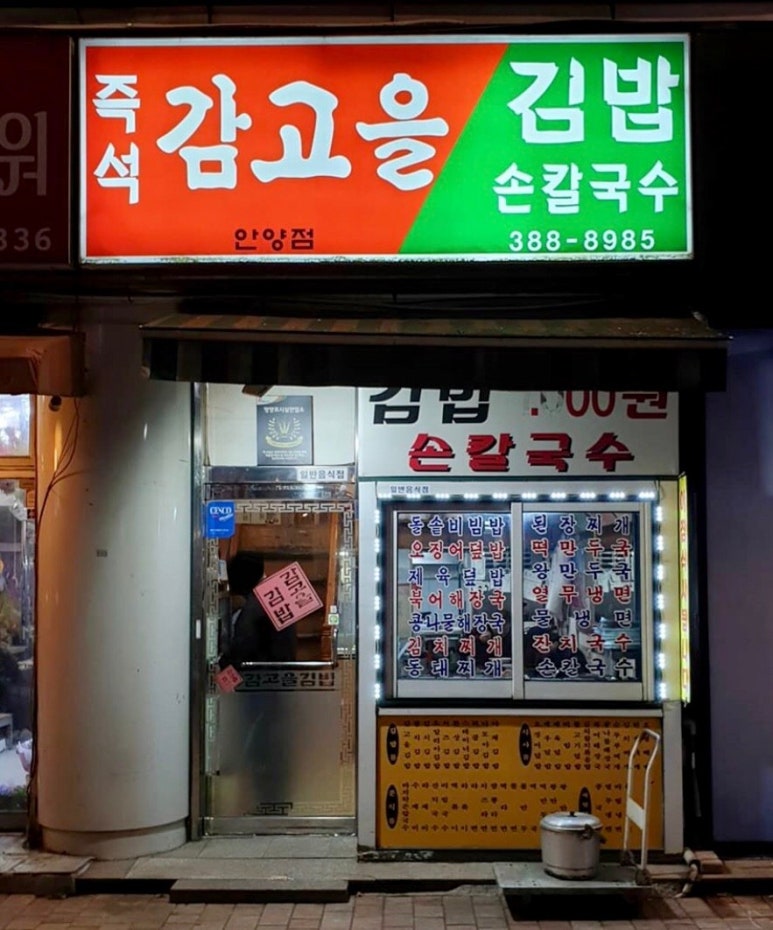 즉석김밥나라 이미지