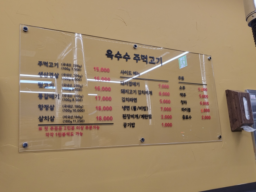 옥수수주먹고기 이미지