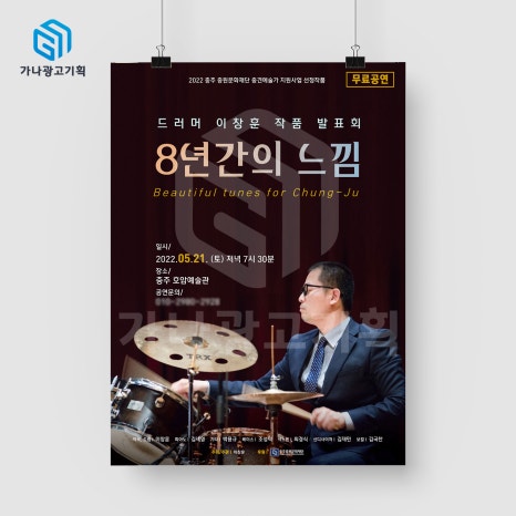 가나광고기획 이미지