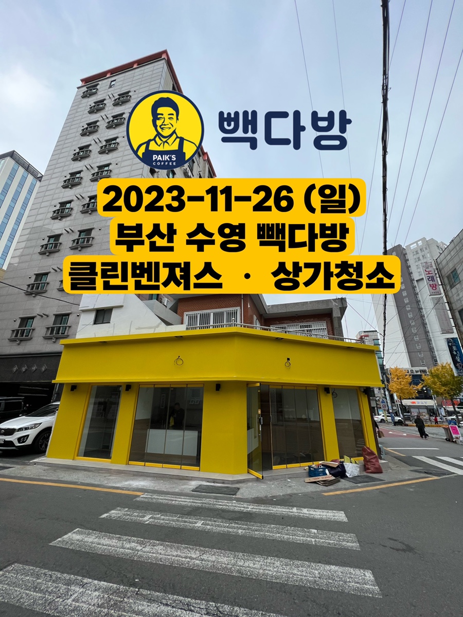 교차로다방 이미지