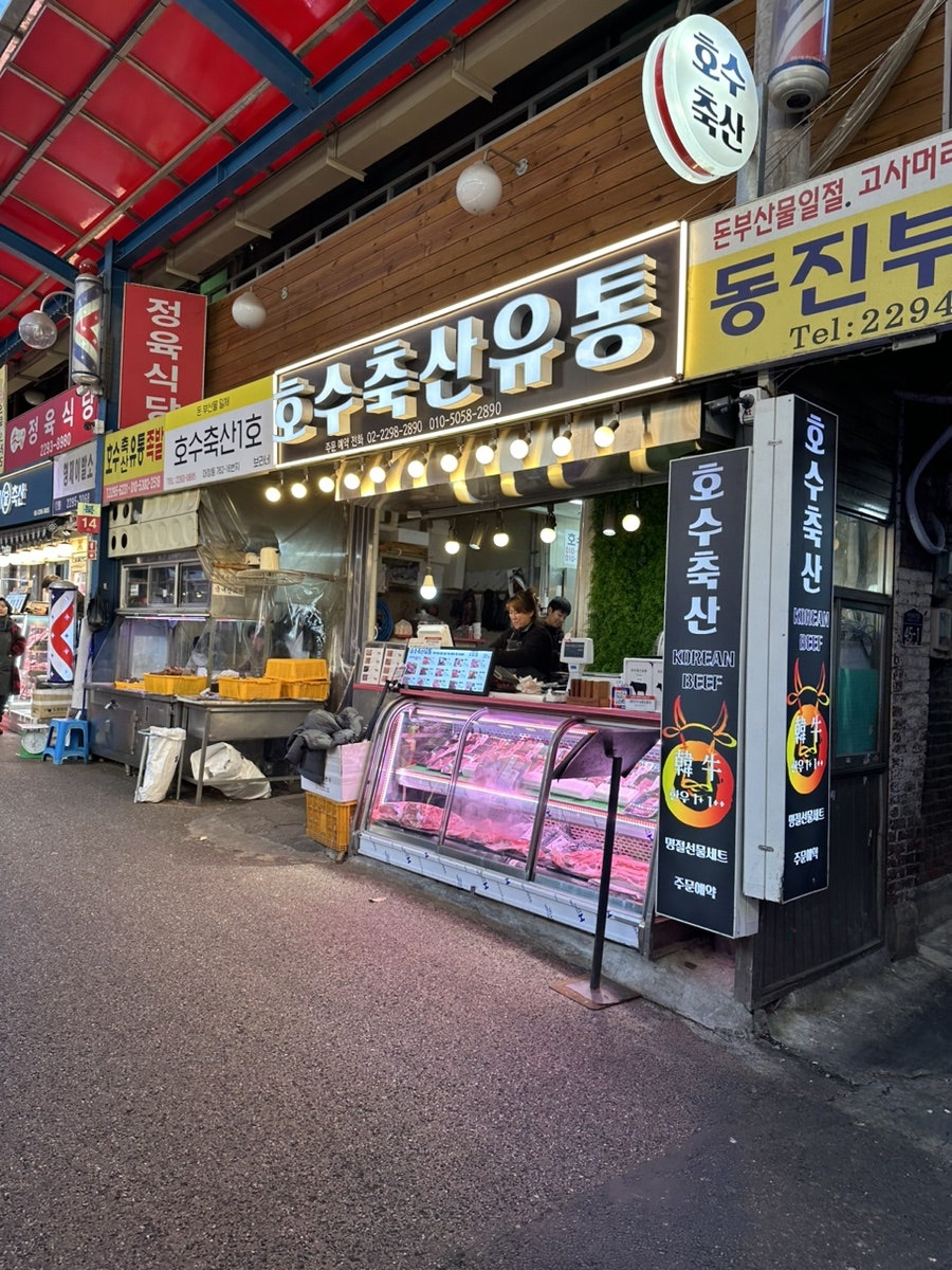 호수축산유통 이미지