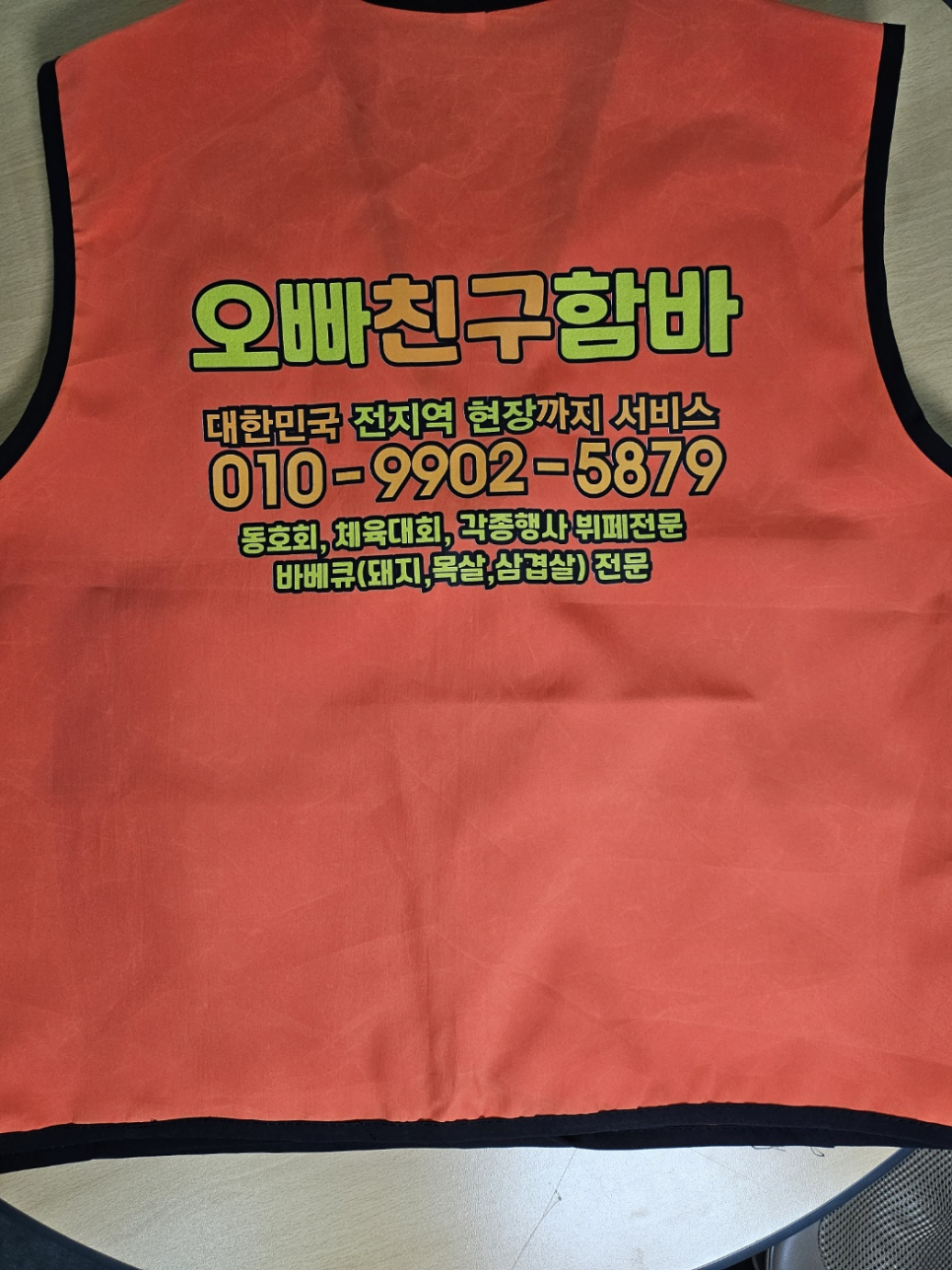 오빠친구함바 이미지