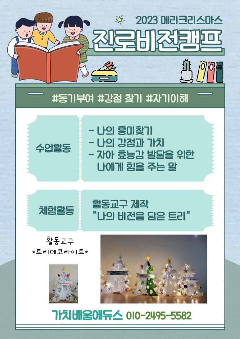 가치배움에듀스 이미지
