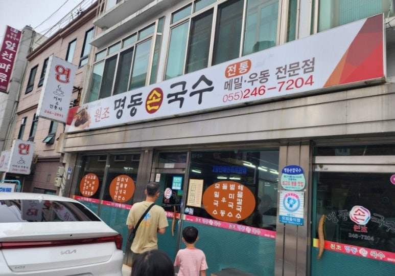 명동손국수 이미지