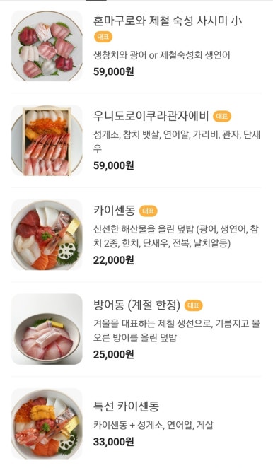 오복수산참치 이미지