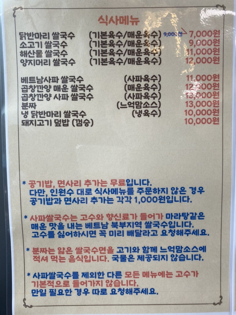 동묘국수 이미지