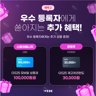 GS25 태전타운점 이미지
