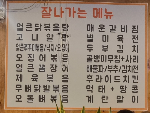 소주가 나를 기다린다 이미지