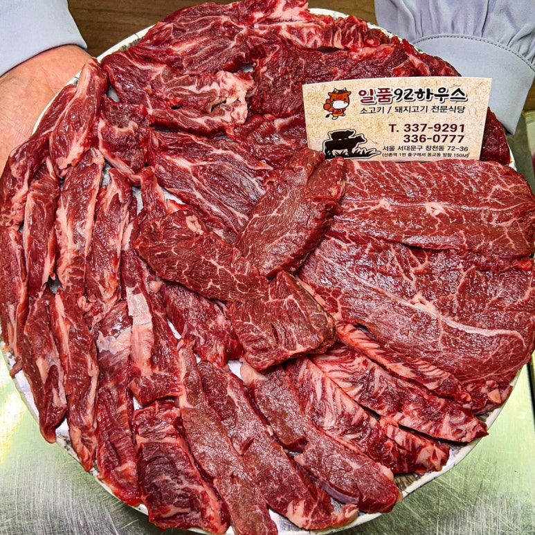 신촌정육식당 이미지
