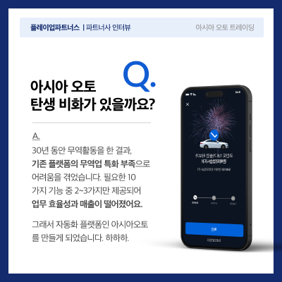 (주)아시아트레이딩 이미지