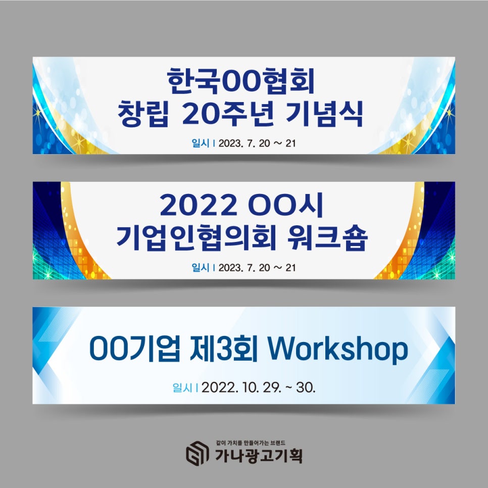 가나광고기획 이미지