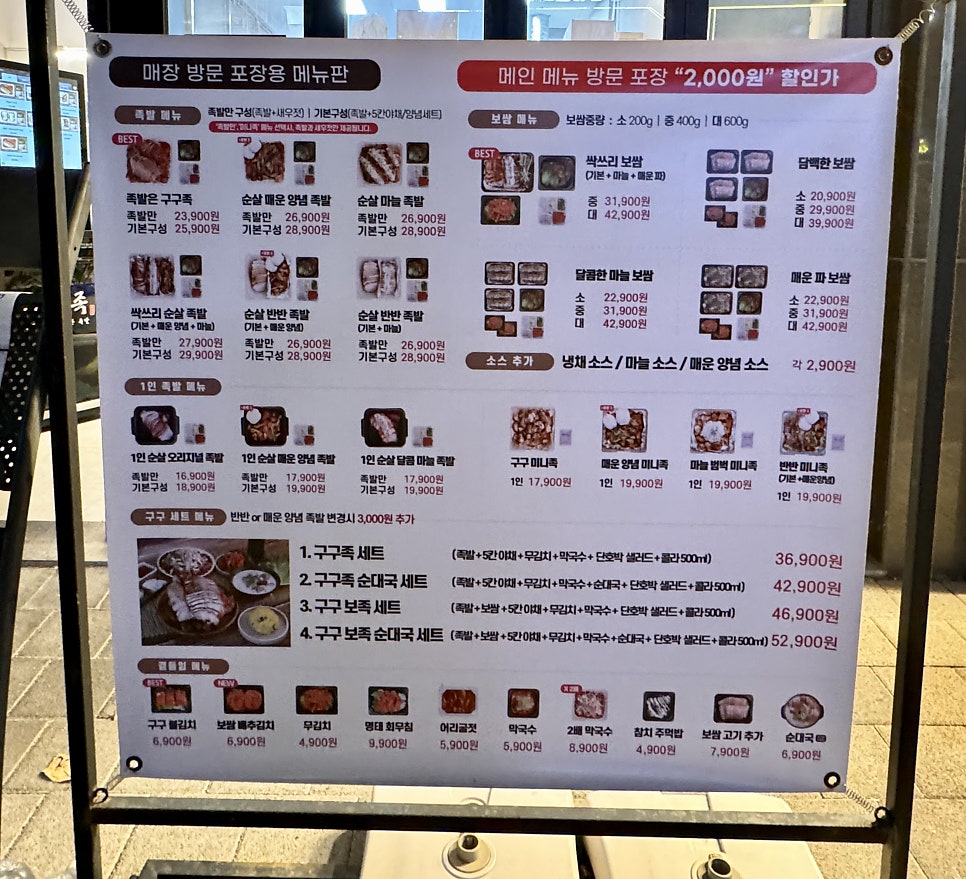 구구족양주 이미지
