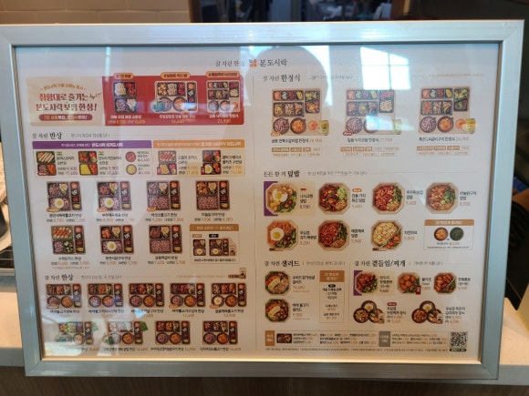 본도시락 시청점 이미지