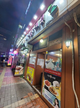 그랑데뷰꼬치구이 이미지