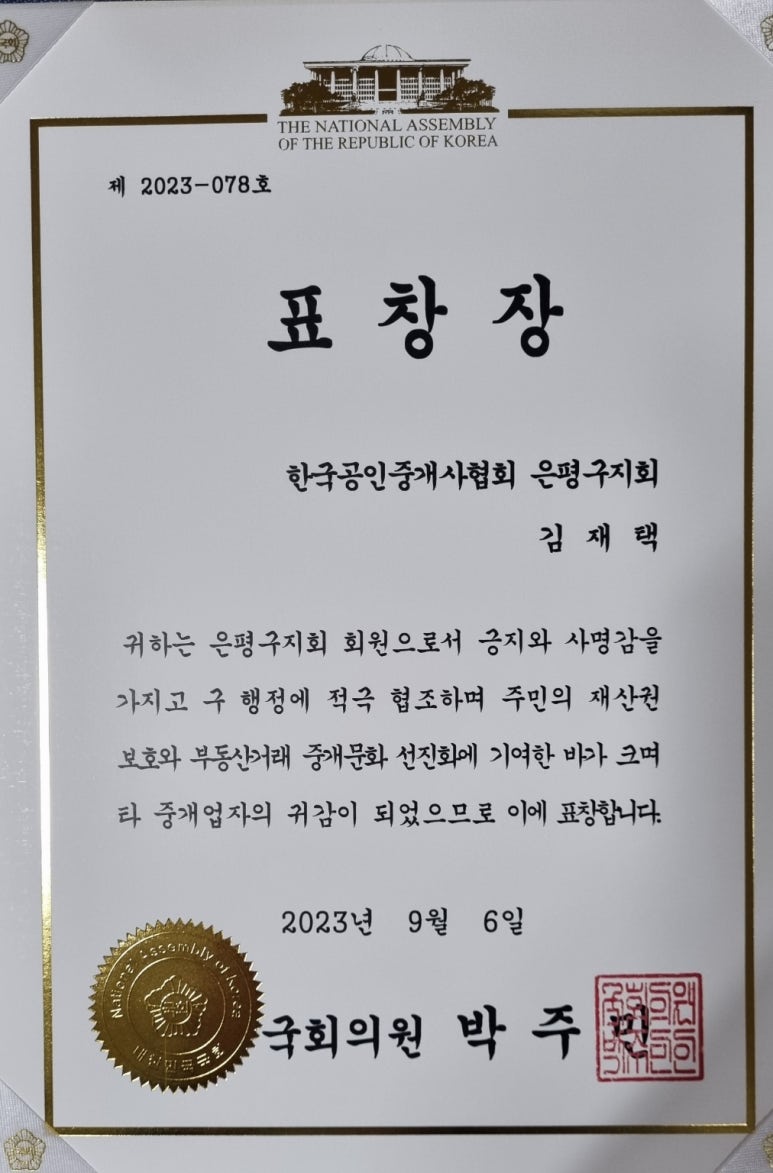 솔로몬 공인중개사 사무소 이미지
