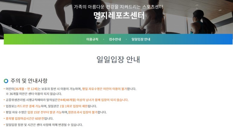 명지레포츠센터 이미지