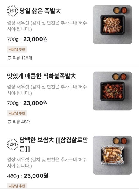 착한족발 이미지