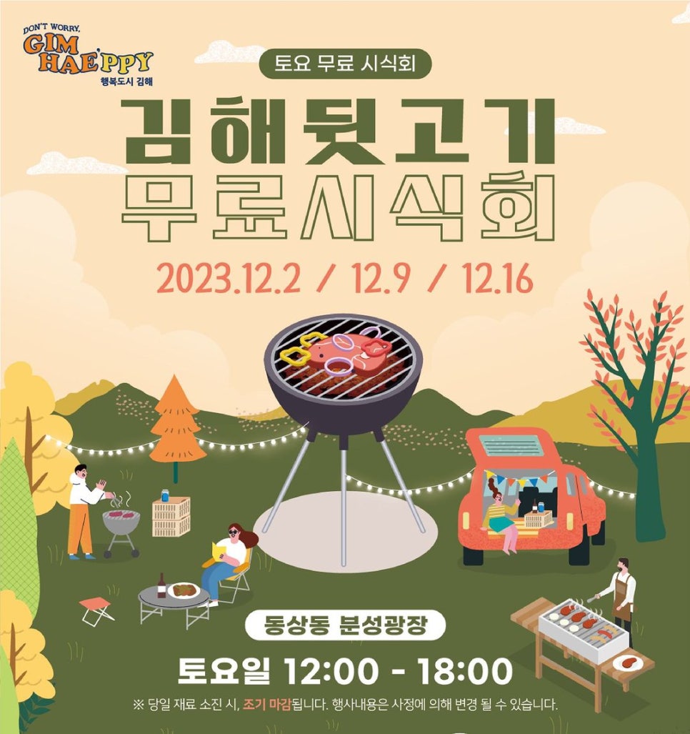 대한뒷고기 이미지