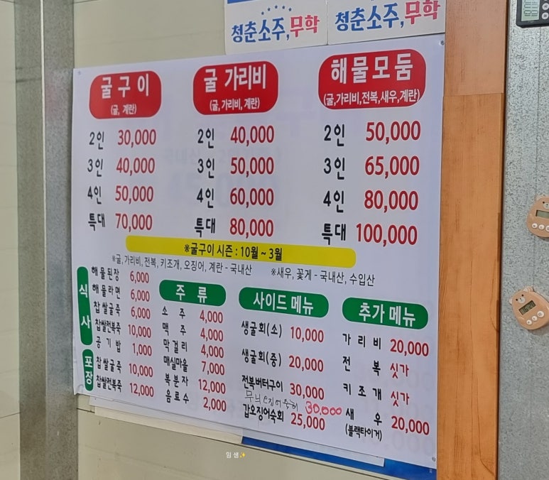 태상굴장어구이 이미지