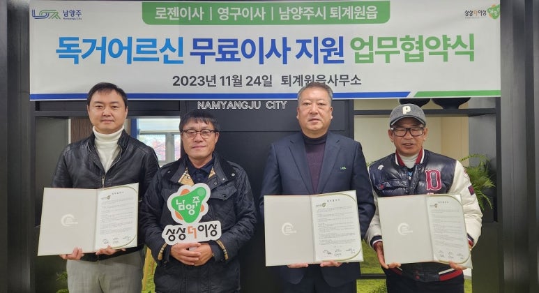 로뎀통신 이미지
