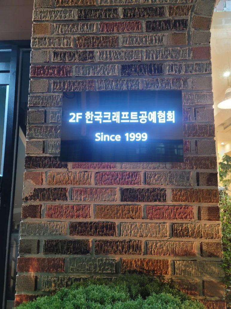 한국공예창업교육협회 이미지
