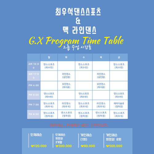 뉴스타댄스스포츠 이미지
