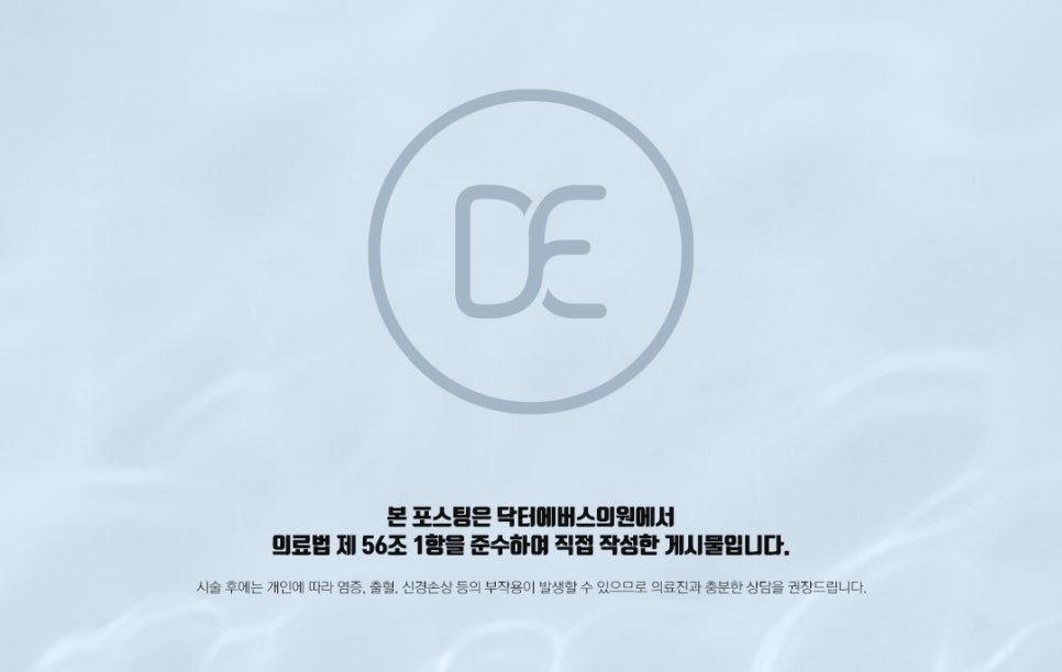 닥터에버스의원목동 이미지