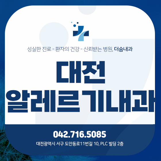 더숨내과 이미지