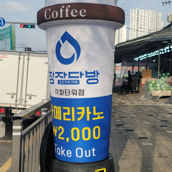 청자다방각화타워점 이미지