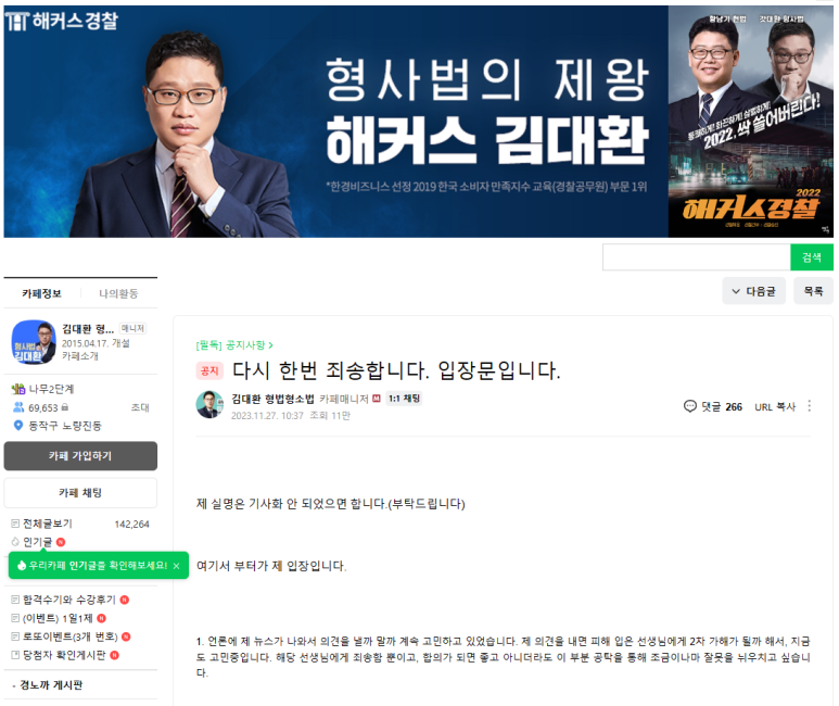 김대환형사법 이미지