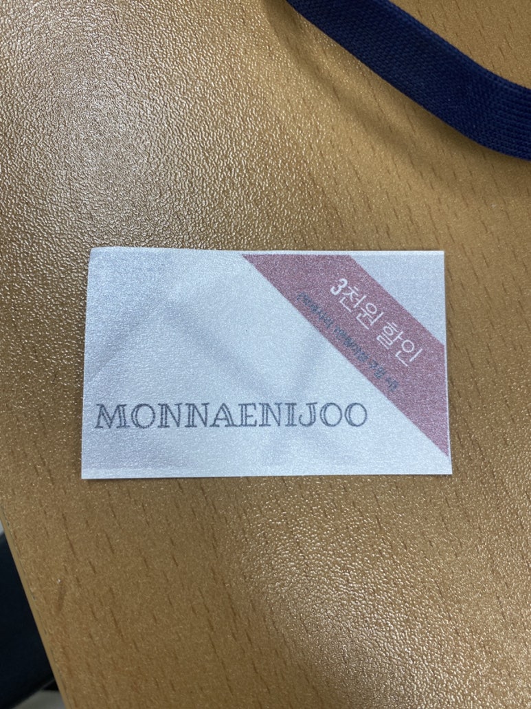 몬내니쥬네일 이미지