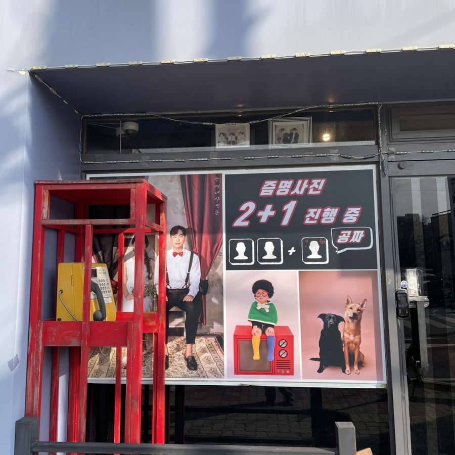 강씨네사진관 이미지